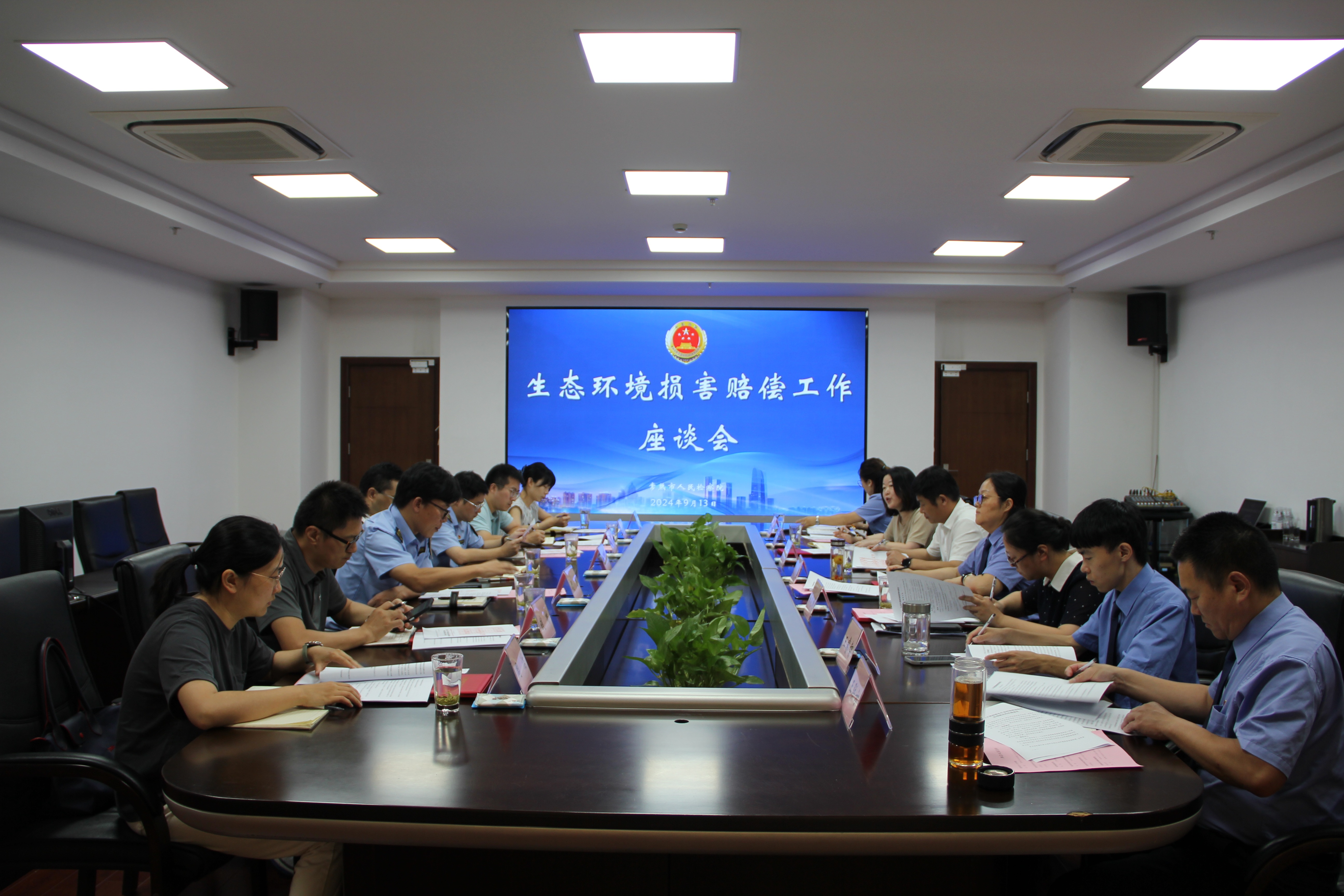 檢益山水丨聚共識、強協作，促提升——生態環境損害賠償工作座談會召開